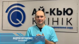 Искусственный хрусталик - имеет ли значение страна-производитель?
