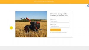 Квиз в контенте сайта из ZeroBlock в Tilda