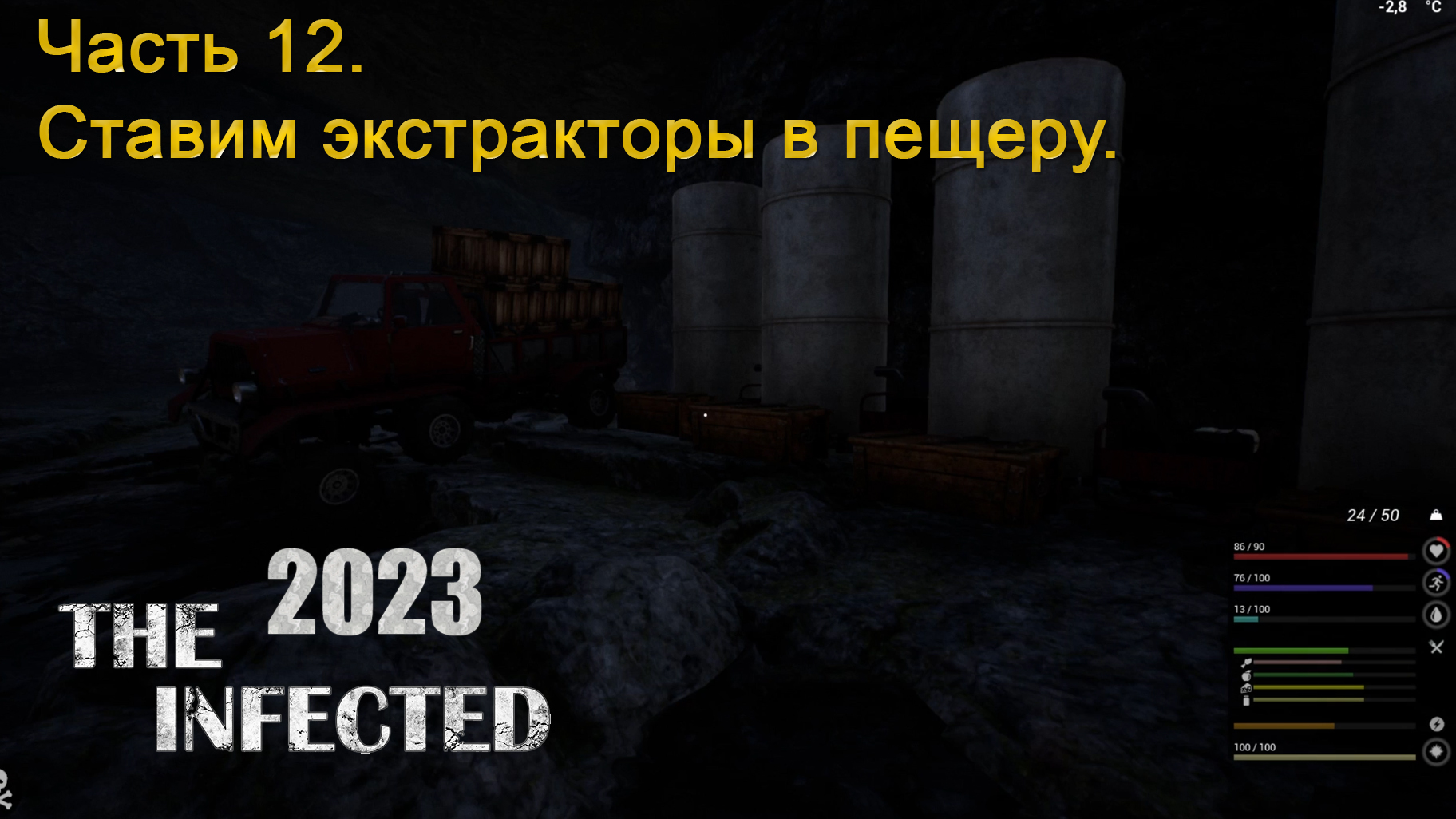 The Infected 2023 (Часть 12) Ставим экстракторы в пещеру. смотреть онлайн