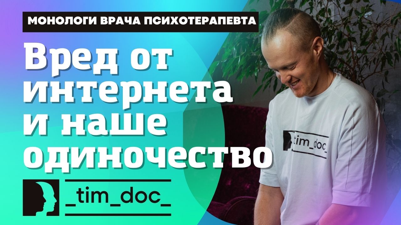 Как социальные сети влияют на нашу жизнь? Вред виртуального общения. || Курс на счастье!