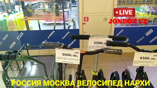 РОССИЯ МОСКВА ВЕЛОСИПЕД НАРХЛАРИ??ROSSIYA MOSKVA VELOSEPED NARXLAR. JONDOR UZ. смотреть онлайн