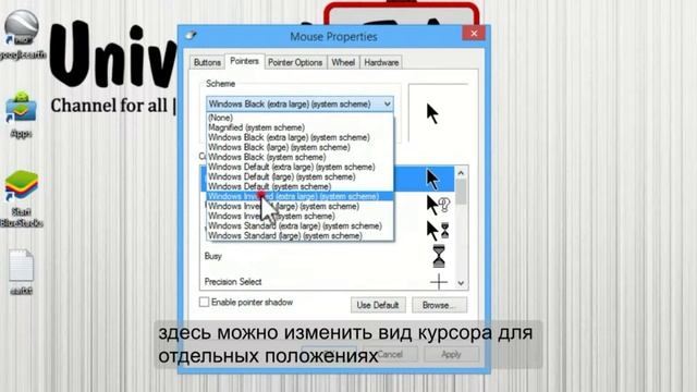 Как изменить скорость , значок курсора и другие настройки мышки компьютера смотреть онлайн