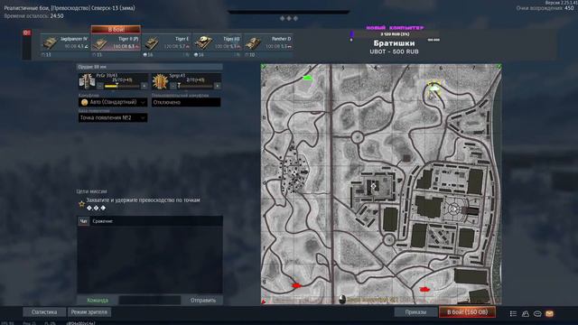 WarThunder - Германия #3 | Давай вот не надо смотреть онлайн