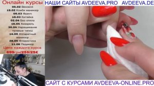 МАНИКЮР. РЕМОНТ НОГТЕЙ. НАРАЩИВАНИЕ  Виктория Авдеева