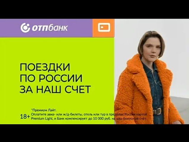 Рекламный блок ТНТ4 29.12.2023 (2) смотреть онлайн