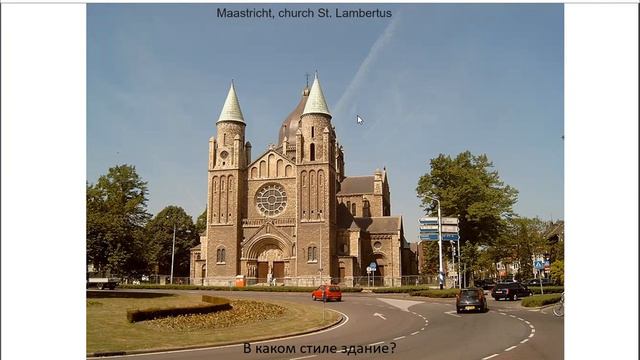 Архитектурный стиль здесь смотреть онлайн