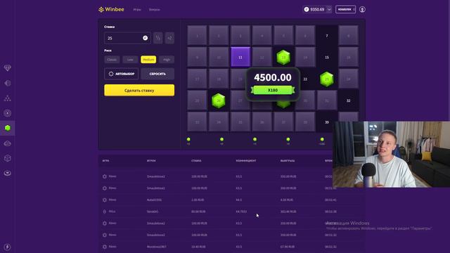 Я не верю! Сколько можно поднять с 800 руб на Winbee? смотреть онлайн