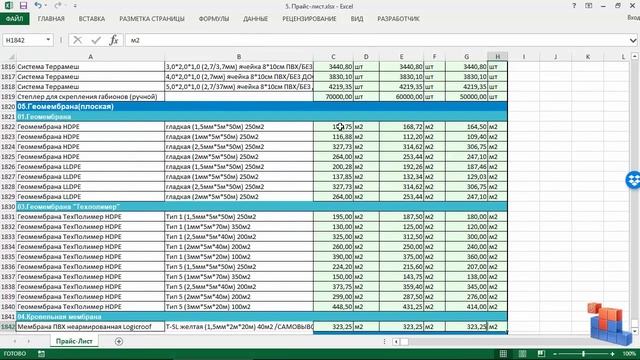 ГРАНД-Смета: импорт данных из Word и Excel. Урок 19. Видео 2. смотреть онлайн