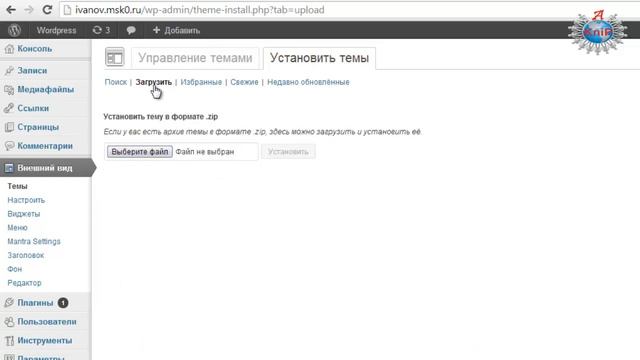 wordpress дизайн смотреть онлайн