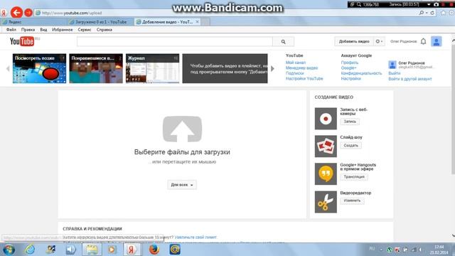 КАК НАДО ОТПРАВИТЬ ВИДЕО В ЮТУБ смотреть онлайн