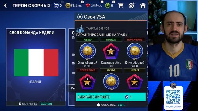 Герои сборных в FIFA Mobile: полное руководство по событию смотреть онлайн