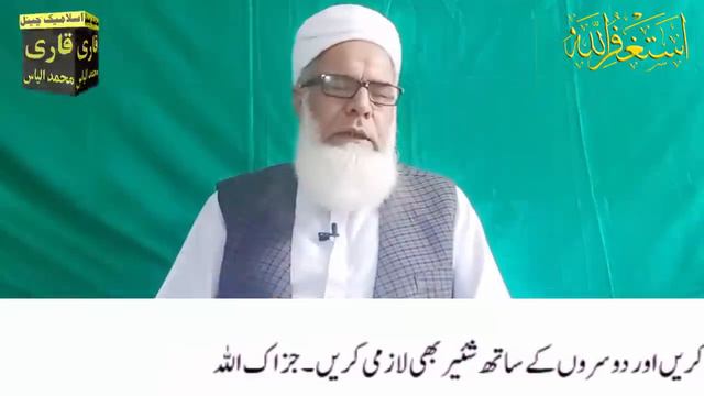 Salam un Qolam Min Rab Rahim Parhne ka Kamal | La ilaj Bimari se Shifa ka Wazifa смотреть онлайн