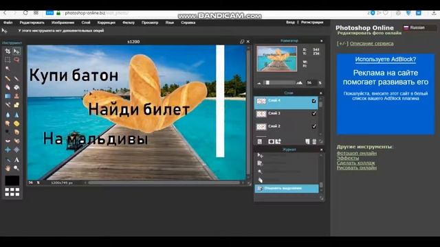 Как сделать фото рекламу смотреть онлайн