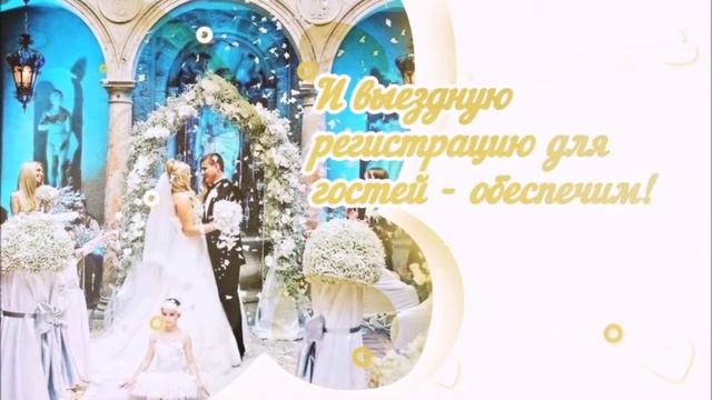 Помощь в организации свадьбы смотреть онлайн