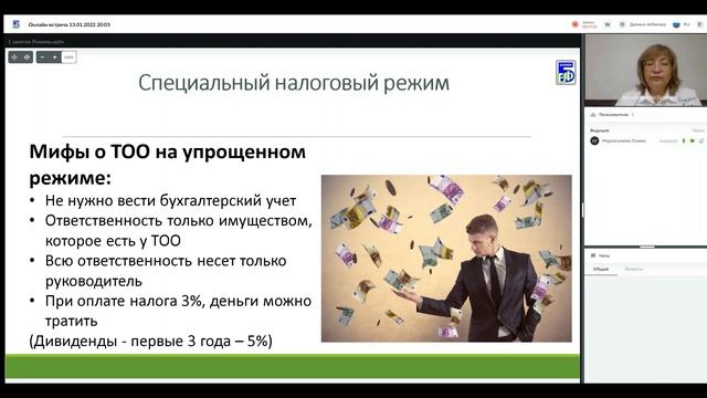 Виды режимов налогообложения смотреть онлайн