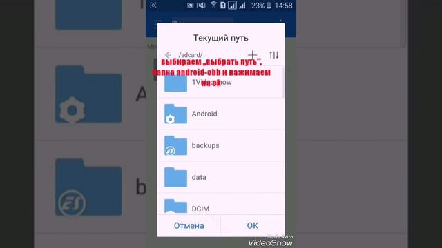 Распаковка кеша через es проводник смотреть онлайн