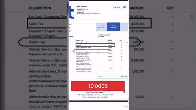 Акцизы / несуществующие налоги - что еще вам будут предлагать оплачивать? Осторожно Авто из США!!! смотреть онлайн