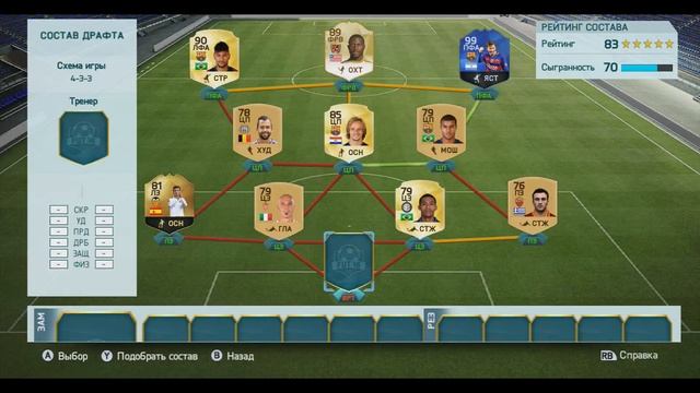 FIFA 16 l ULTIMATE TEAM l Легальный способ заработка монет в FIFA 16 смотреть онлайн