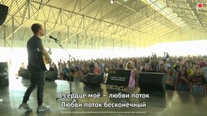 Церковь Дом Евангелия г. Краснодар группа прославления. Фестиваль PASSWORD X 10.08.19.