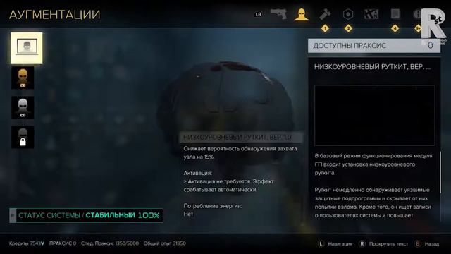 Deus Ex׃ Mankind Divided - часть 11 смотреть онлайн