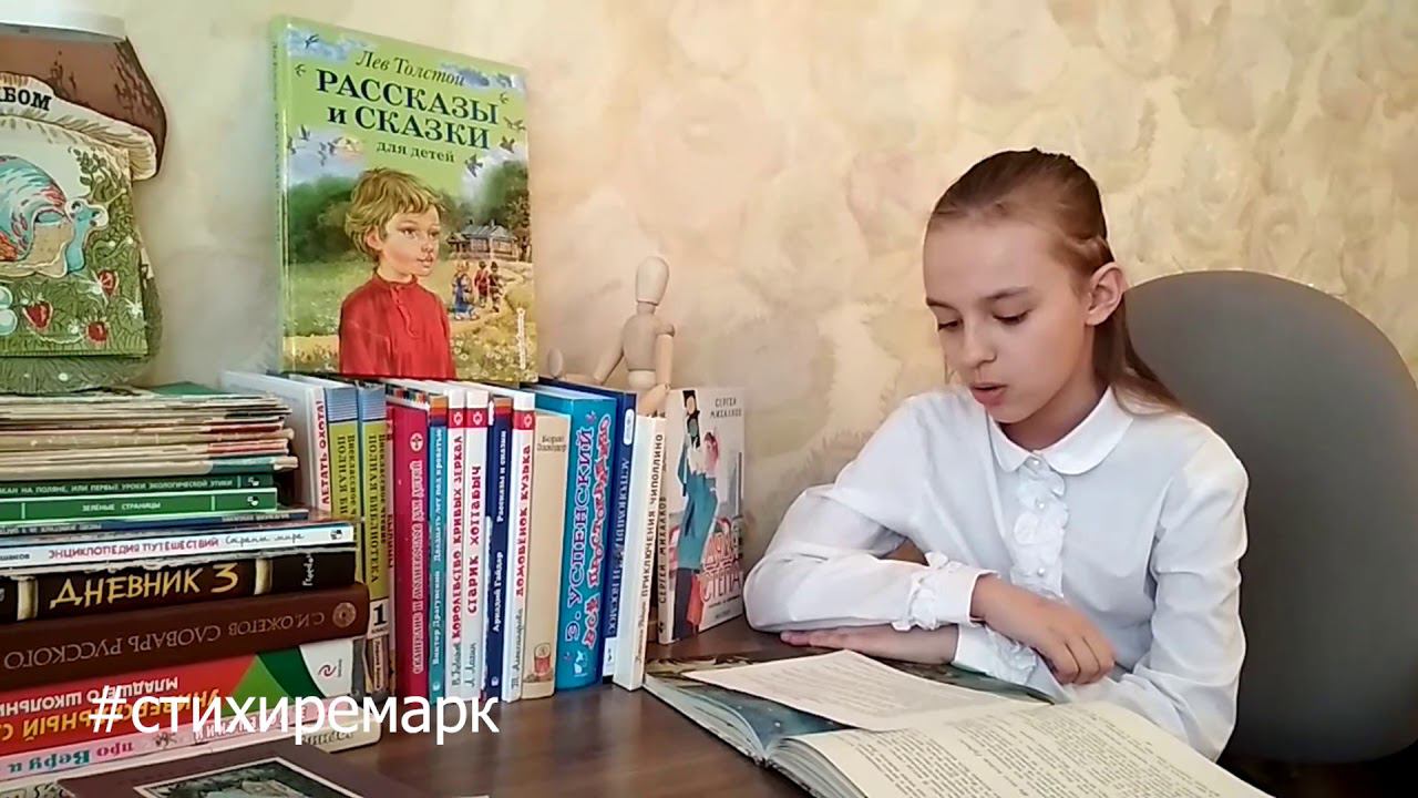 #стихиремарк читает Арина Левина смотреть онлайн