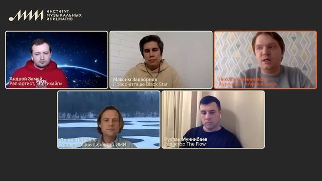 Дискуссия // Музыкант vs. журналист: как найти общий язык смотреть онлайн