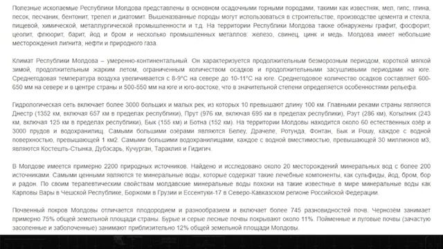 Молдова geography and Rustam смотреть онлайн