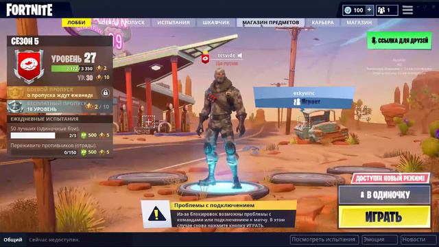FORTNITE: ПОКУПКА АККАУНТОВ НА SELLER PREM смотреть онлайн