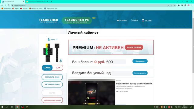 как сделать свой скин в Tlauncher смотреть онлайн