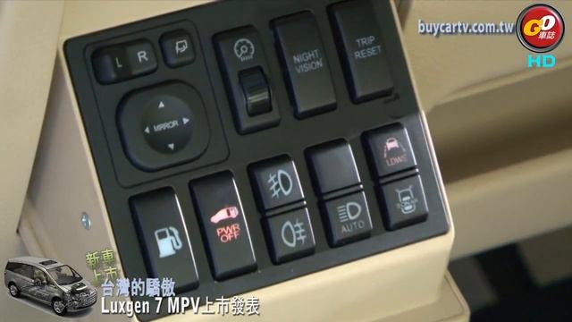 Luxgen 7 MPV終於發表