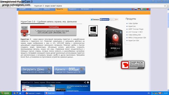 Программа - захват видео с экрана смотреть онлайн