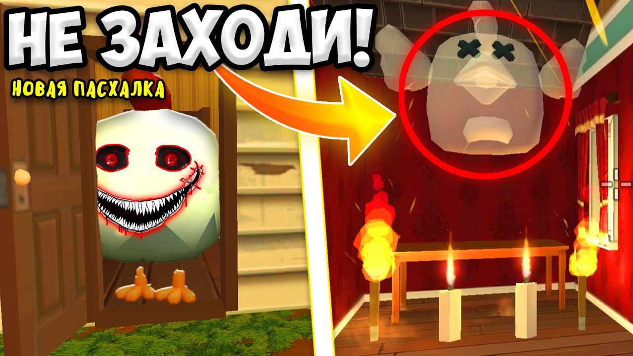 НЕ ЗАХОДИ К НЕМУ ДОМОЙ В ЧИКЕН ГАН... ИНАЧЕ МИФЫ ЧИКЕН ГАН смотреть онлайн