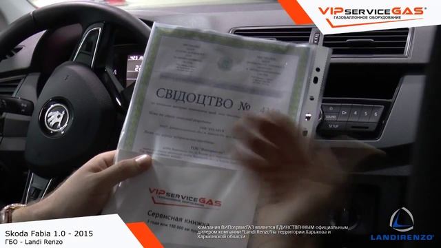 ГБО на Skoda Fabia 1.0 (ГБО Landi Renzo). Газ на Шкода Фабиа. смотреть онлайн