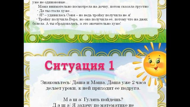 Поговорим о дружбе смотреть онлайн