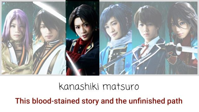 [ENG•ROM] Touken Ranbu | Team Shinsengumi with Hachisuka Kotetsu | Touken Ranbu Musical смотреть онлайн