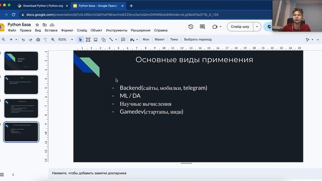 Python - 0 урок смотреть онлайн