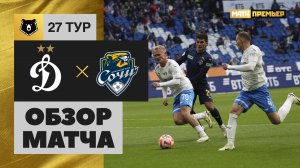 Динамо - Сочи. Обзор матча Мир РПЛ 05.05.2024