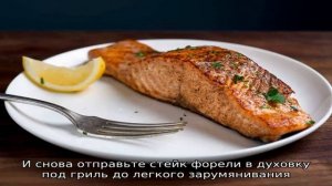 Стейк форели в духовке в фольге