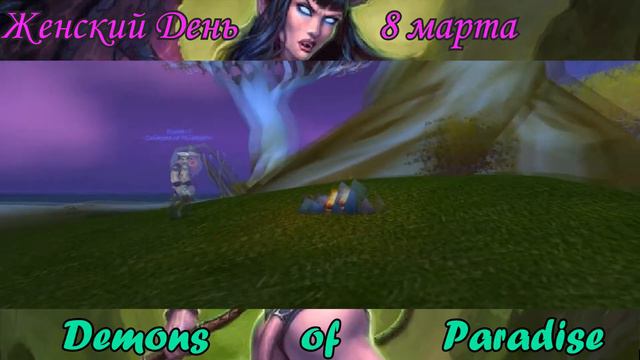 "Demons of Paradise" - 8 Марта :) смотреть онлайн