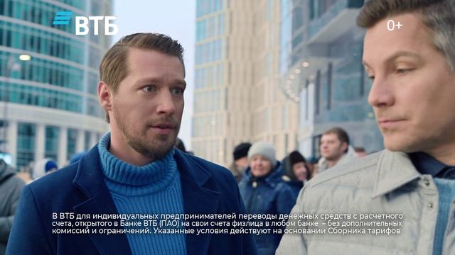 Счёт для бизнеса смотреть онлайн