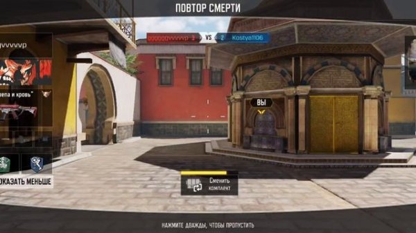 играю с мификом