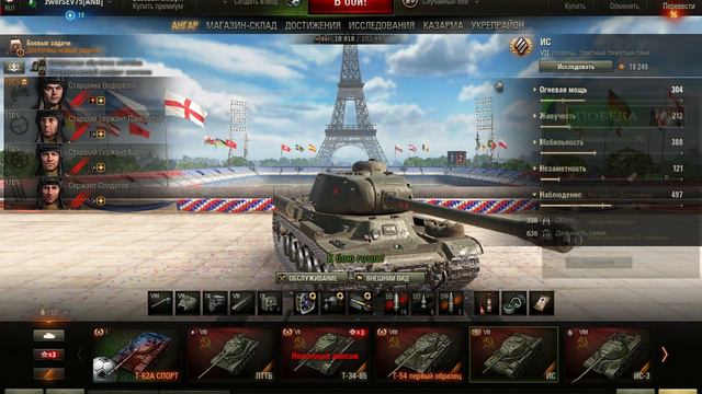 World of Tanks ночной стрим до утра "заходи" смотреть онлайн