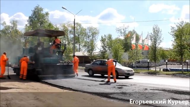 В Егорьевске продолжается ремонт дорог смотреть онлайн
