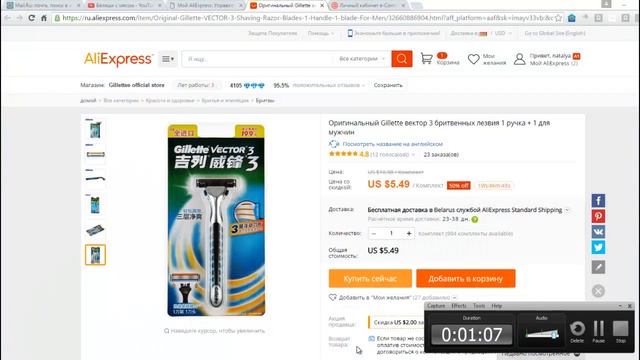 бритва gillette vector 3 (blade gillette vector 3) смотреть онлайн