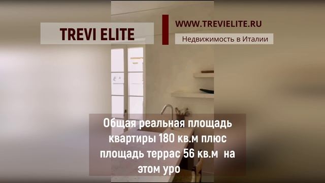 Пентхаус в Триденте