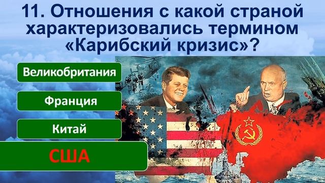 ТЕСТ 340 Факты об СССР Отгадай 20 фактов из Советского Союза - Ирина Понаровская, Хрущёв, Брежнев смотреть онлайн