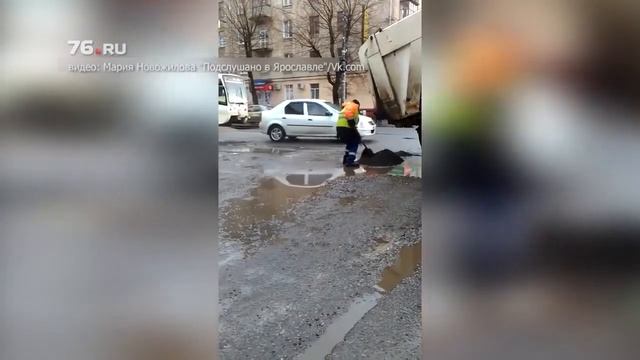 В Ярославле асфальтируют лужи смотреть онлайн