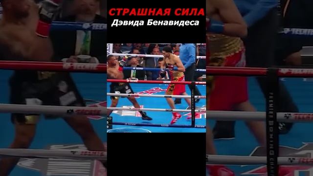 ?Страшная сила Дэвида Бенавидеса ? смотреть онлайн