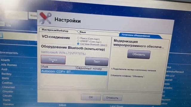 Autocom CDP+ Delphi DS-150e [ 2020.23 ] /не подключается к ноутбук смотреть онлайн