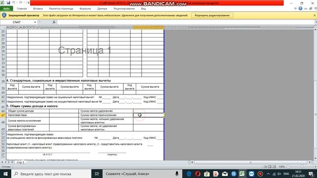 2-НДФЛ за 2019 год. Заполнение справки 2-НДФЛ. Начинающему бухгалтеру и студенту. смотреть онлайн